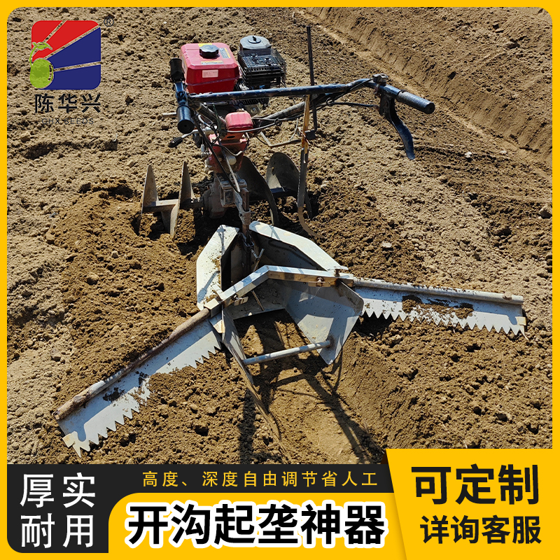陈华兴优化版开沟神器简单实用微耕机优质开沟器草莓瓜果药材香菜