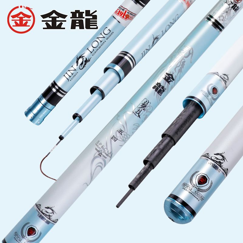 4.5米】金龙碳素杆轻硬野钓黑坑钓鱼竿垂钓鲫鱼竿28调台钓竿