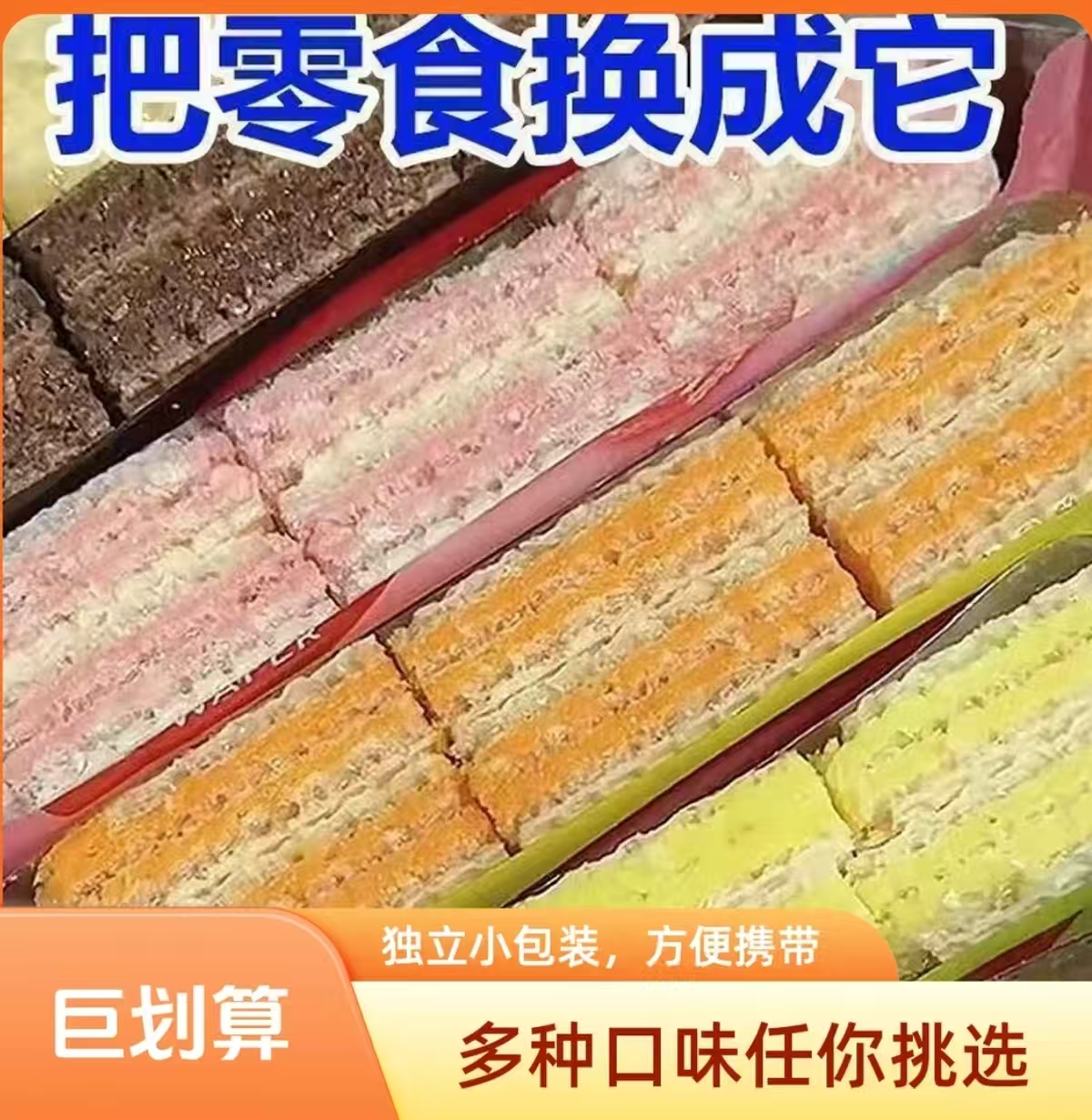 【整箱60包】草莓冰淇淋豆乳夹心威化混合口味小饼干即食解馋小零食