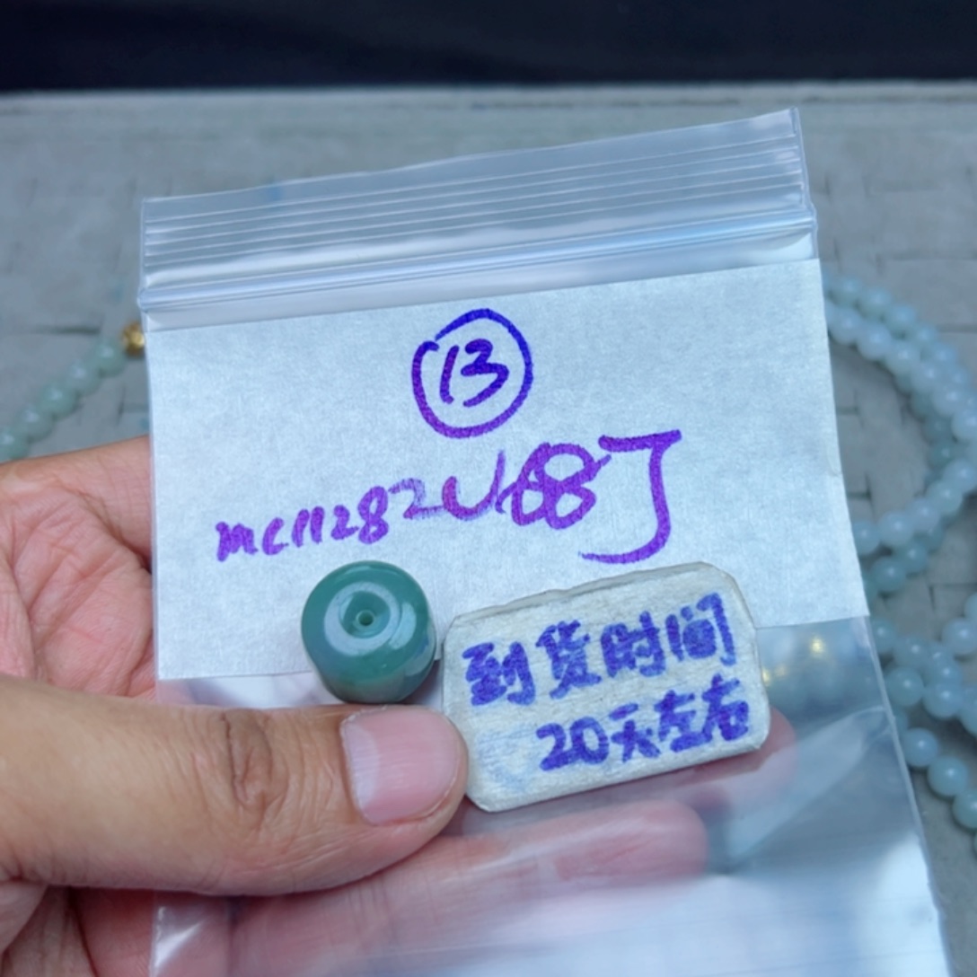 a***默定制翡翠未镶嵌不退不换