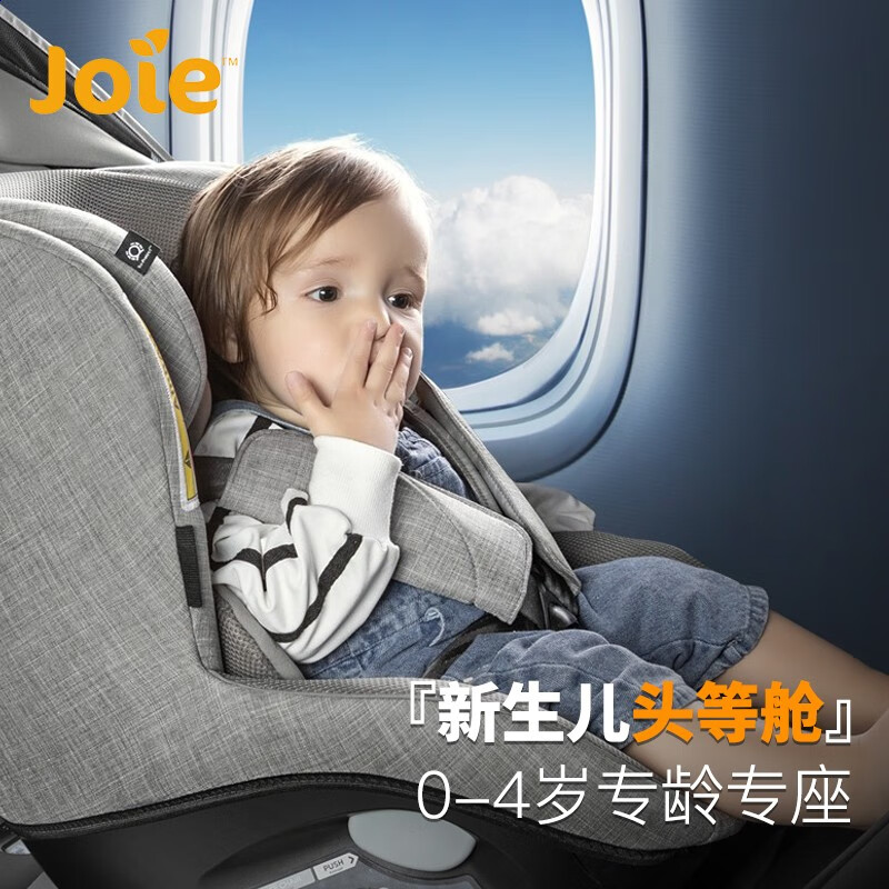 95新  【二手】巧儿宜（joie）武汉仓安全座椅轻微划痕功能完好