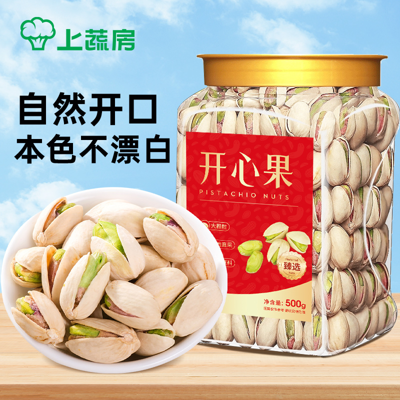 新货大颗粒罐装开心果500g健康坚果批发干果团购特产孕妇