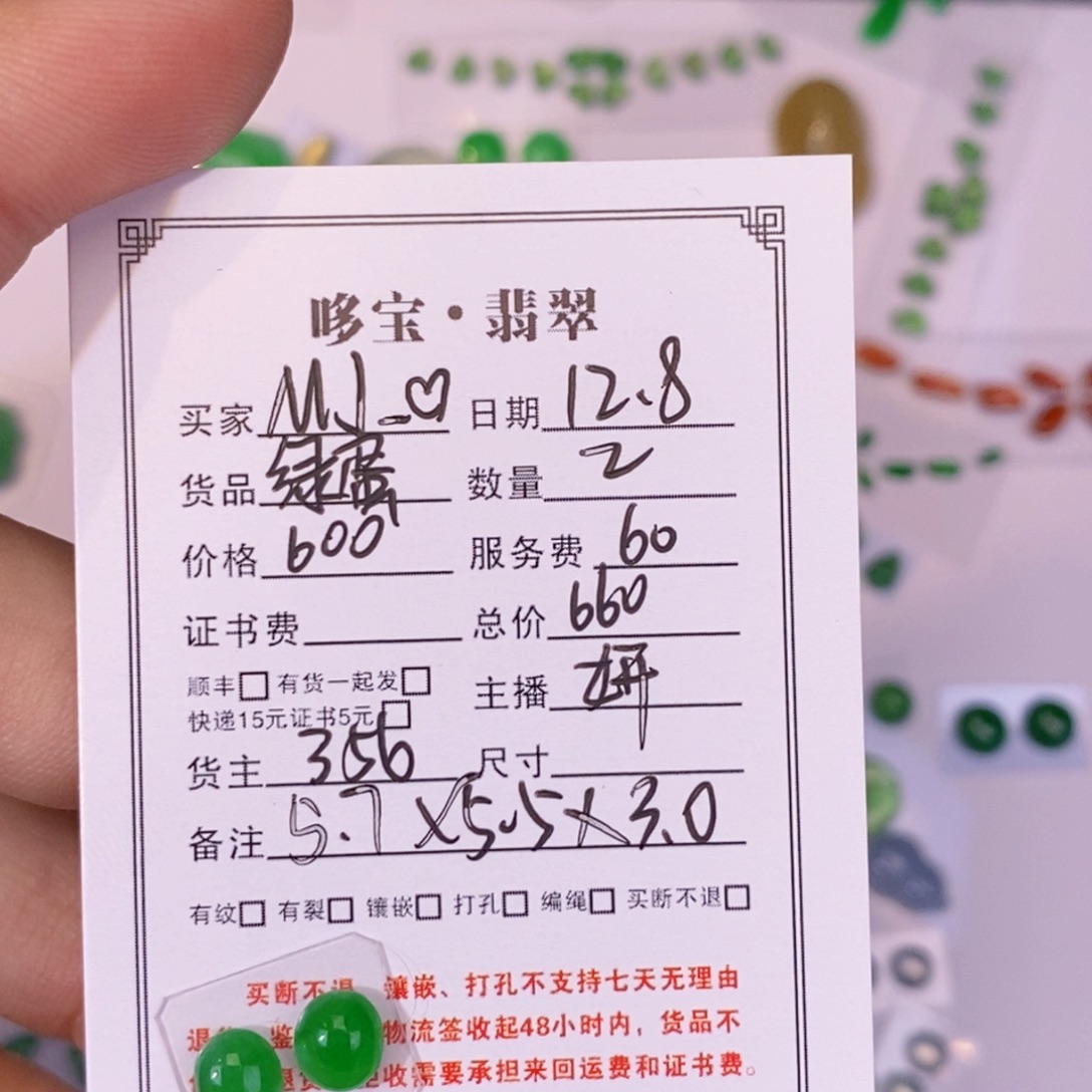 M****翡翠未镶嵌颈饰裸石裸石裸石裸石