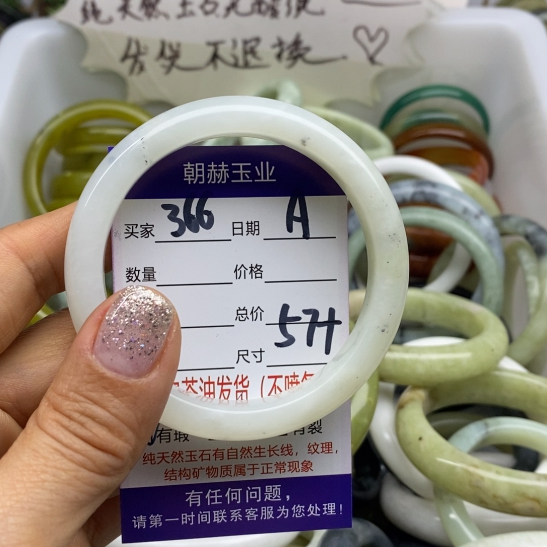 蛇纹石玉未镶嵌手镯