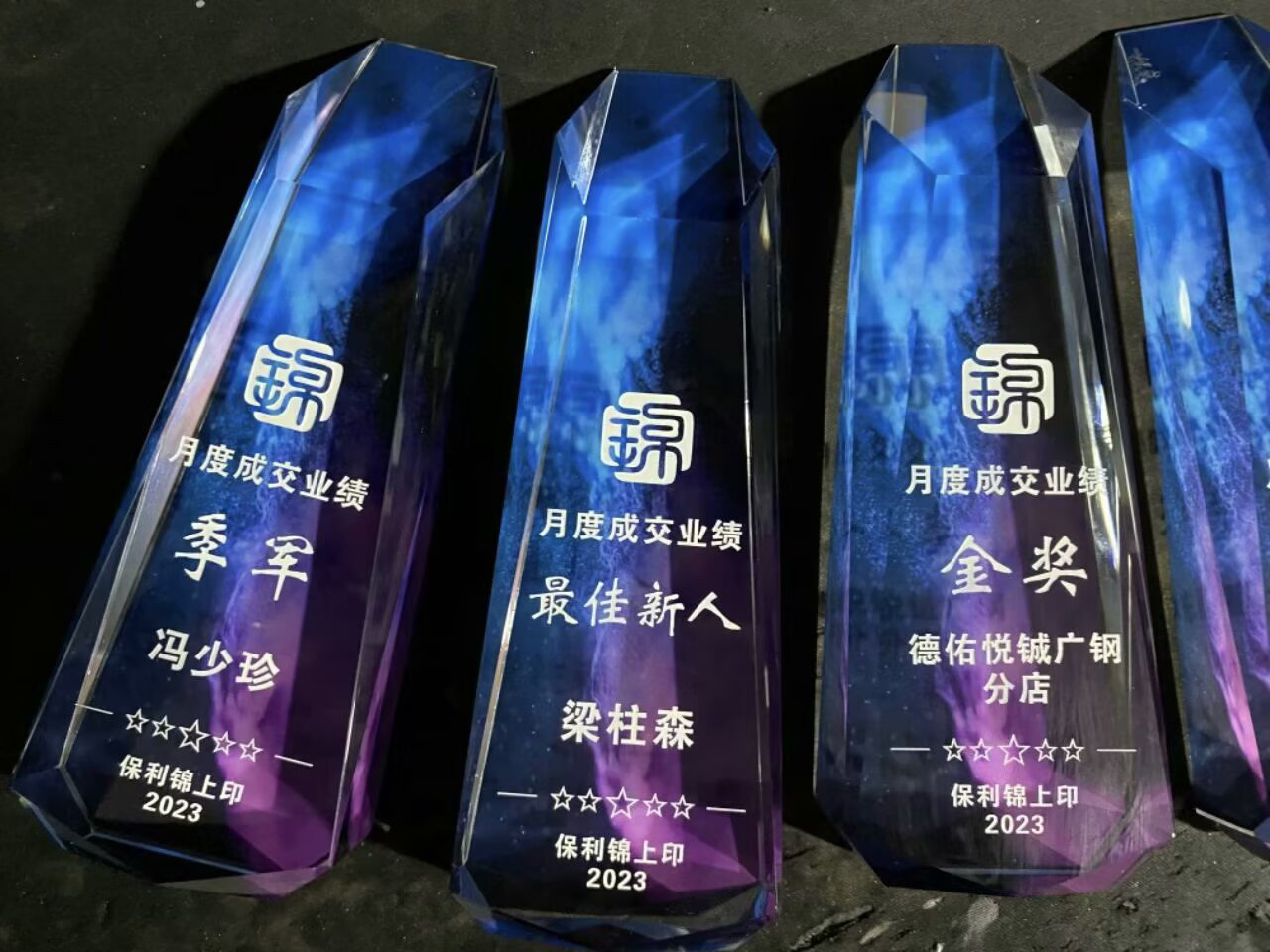 奖杯水晶定制定做免费刻字优秀员工篮球冠军大拇指奖牌奖杯包设计