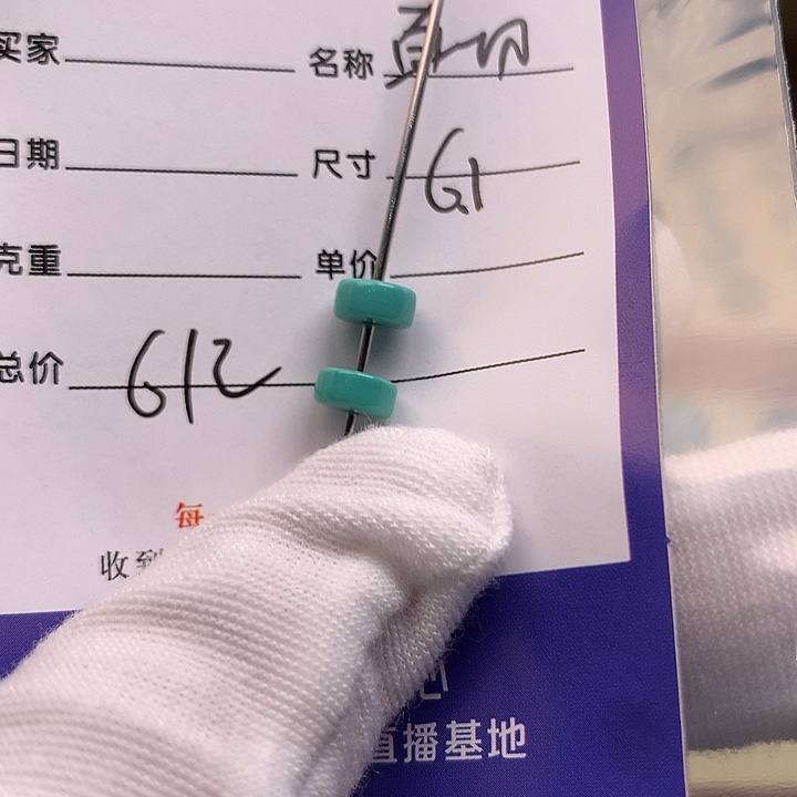 绿松石未镶嵌配饰