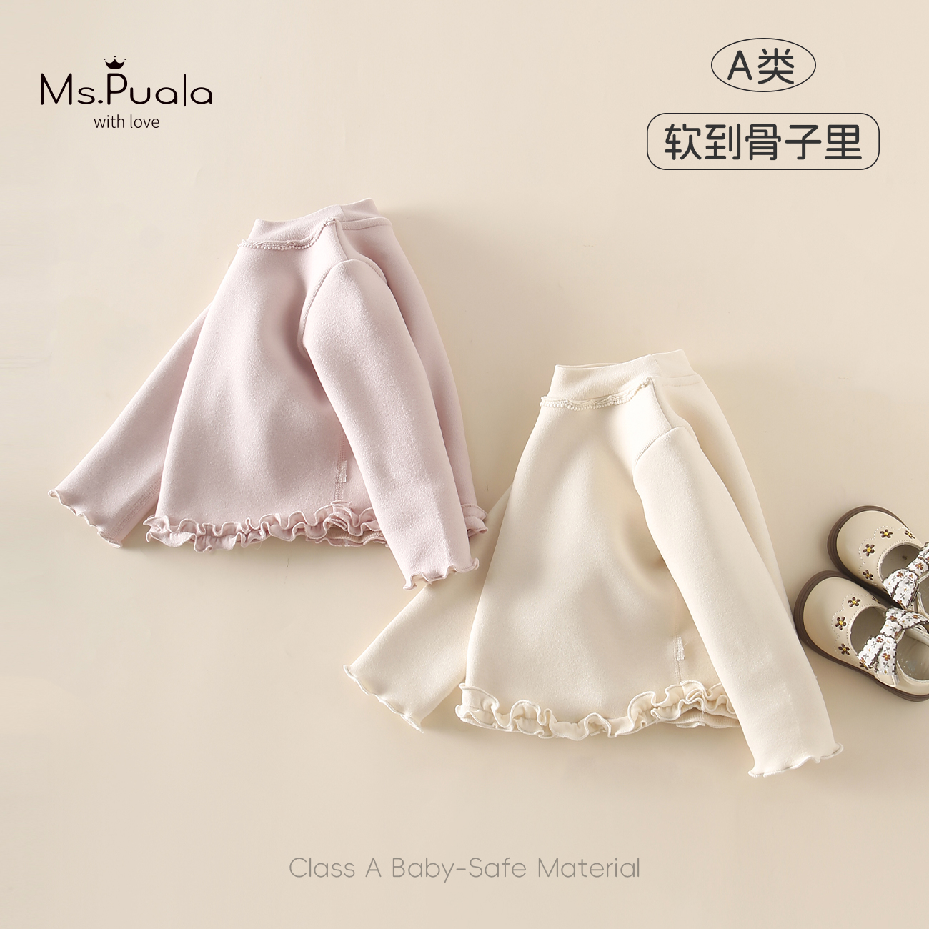 【Ms.Puala云感衣】婴幼儿童装长袖女宝宝秋冬款加绒棉质纯色打底衫
