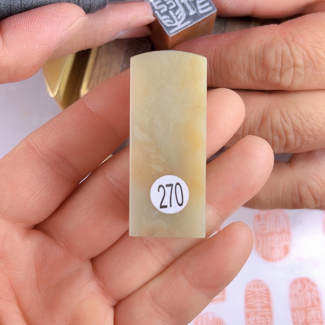 寿山石印石伊犁石270号2.0厘米