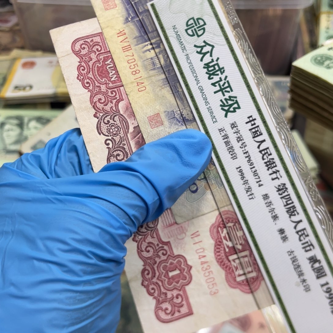 退市钱原图发货2张