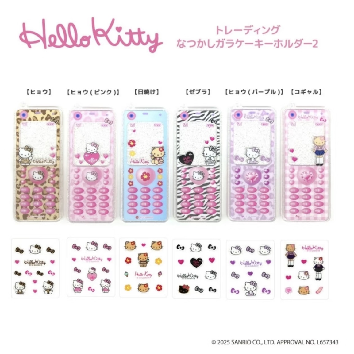 三丽鸥日本kitty平成辣妹亚克力手机挂件盲盒含贴纸