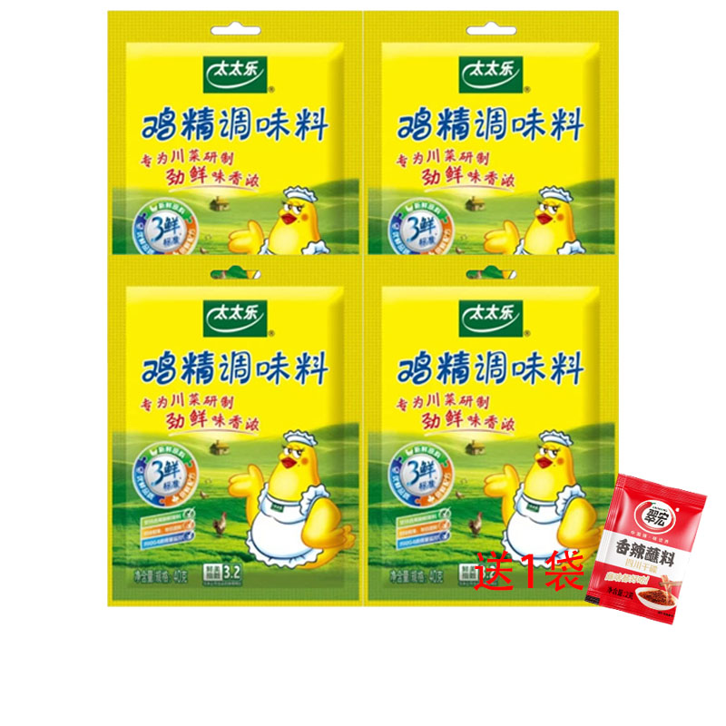 【拍一发5】太太乐调味品三鲜鸡精40g鸡精调味料厨房鲜美厨房调味品