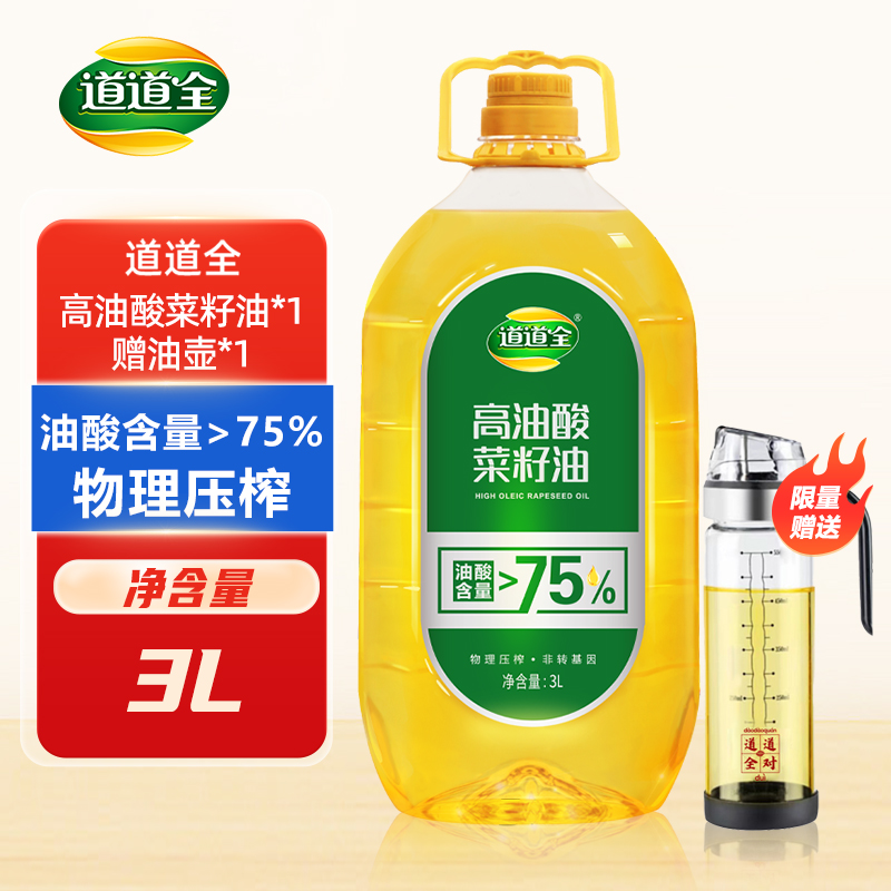 道道全高油酸菜籽油3L 食用油纯菜籽油一级压榨 食用油  粮油营养