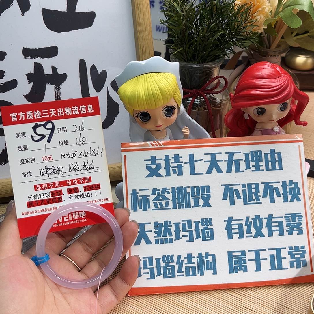 玛瑙/玉髓手镯未镶嵌