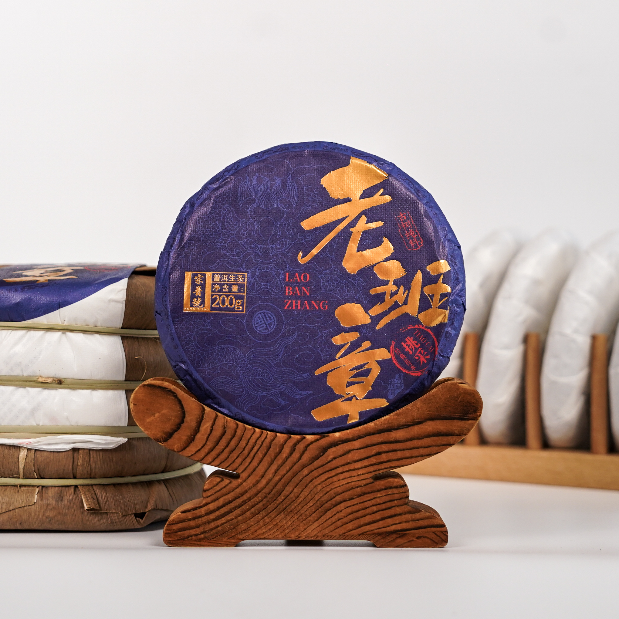 2025·老班章古树混采200g生茶普洱茶珍藏纯料