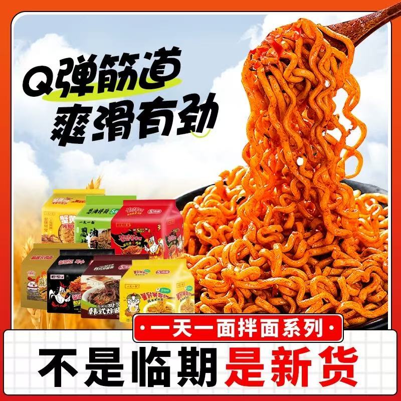 韩式火鸡面甜辣爆辣奶油咸蛋黄蟹黄炸酱面拌面泡面方便面袋装速食