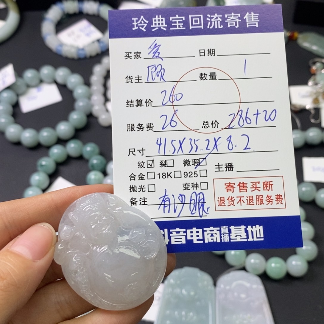 爱***猫颈饰未镶嵌翡翠178