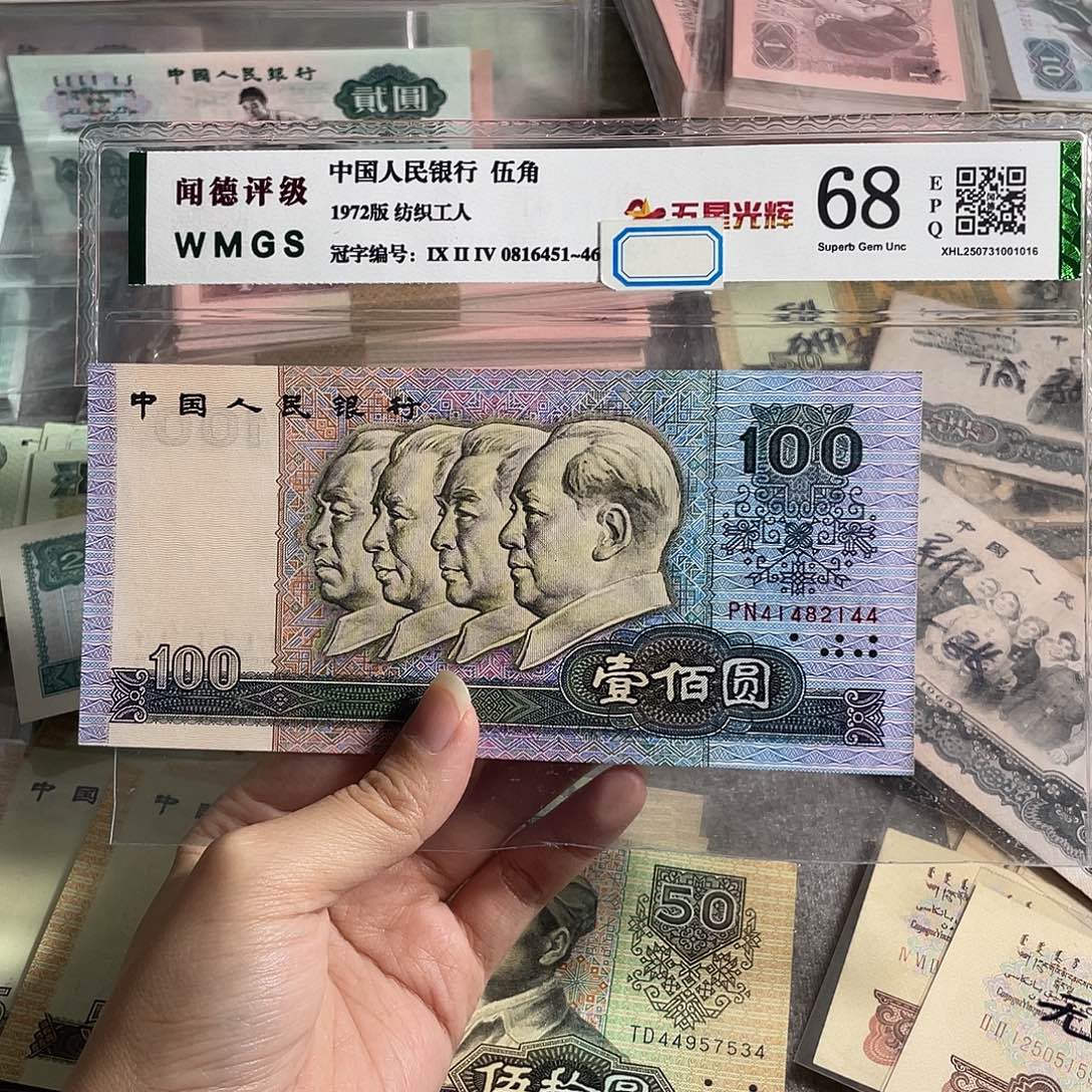 90100元全新原票一张，号码随机