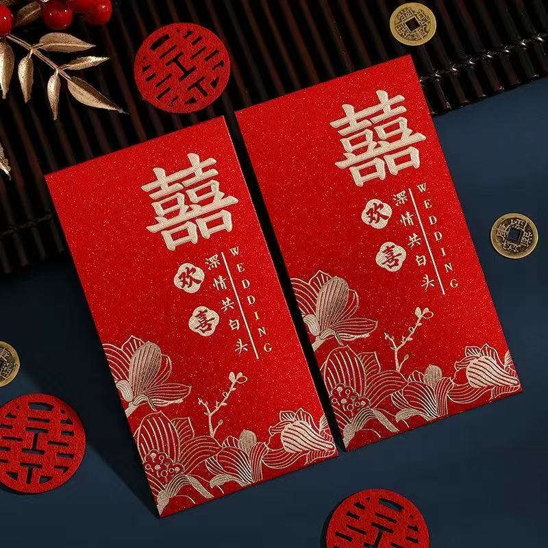 红包封结结婚 千元婚庆用品新款喜字 拍5包送1包 拍10包送2包