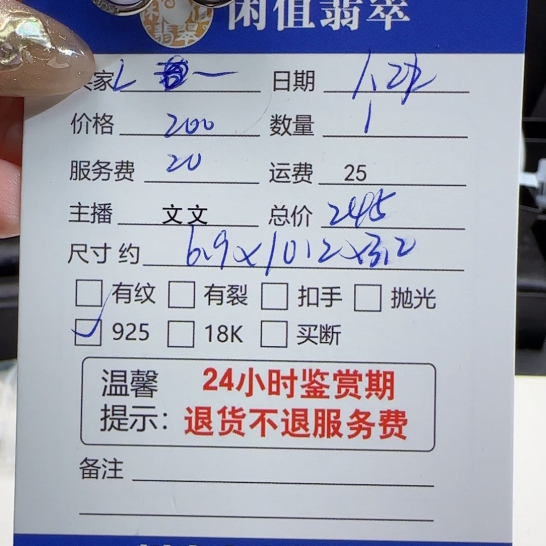 翡翠耳饰银S925镶嵌L*翡翠耳饰