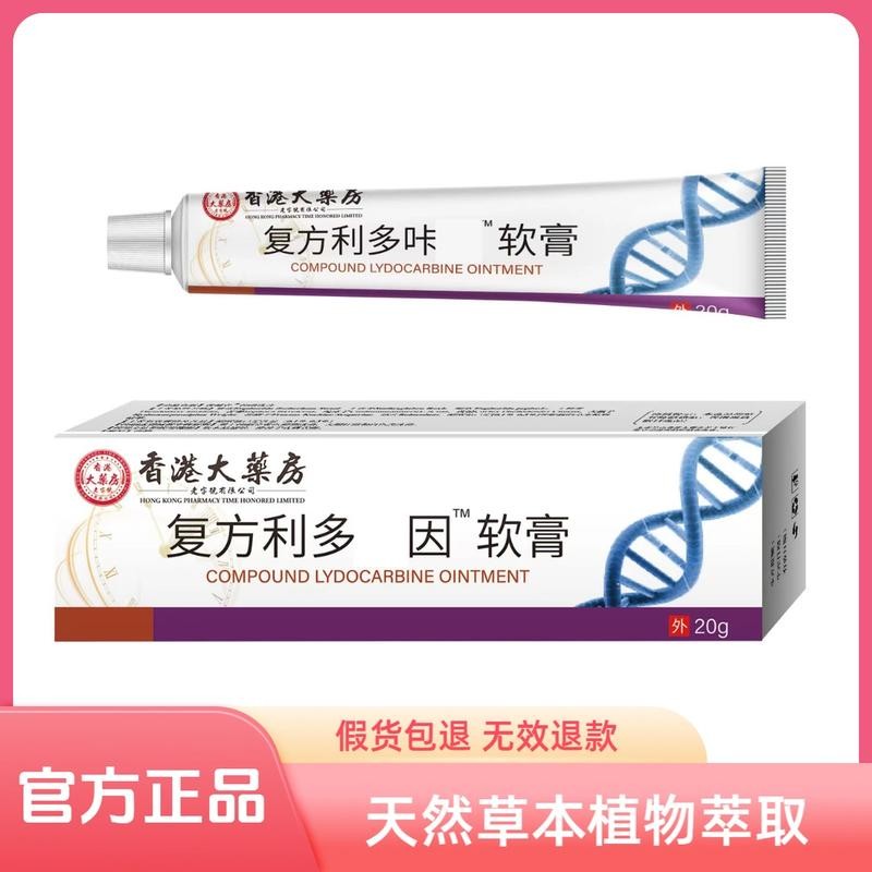 正品国货 【许超推荐】乳膏 温ii合/推i/迟 安全/护il理草本i萃取
