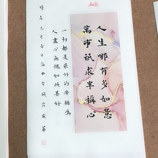 书法庄盛华书法作品