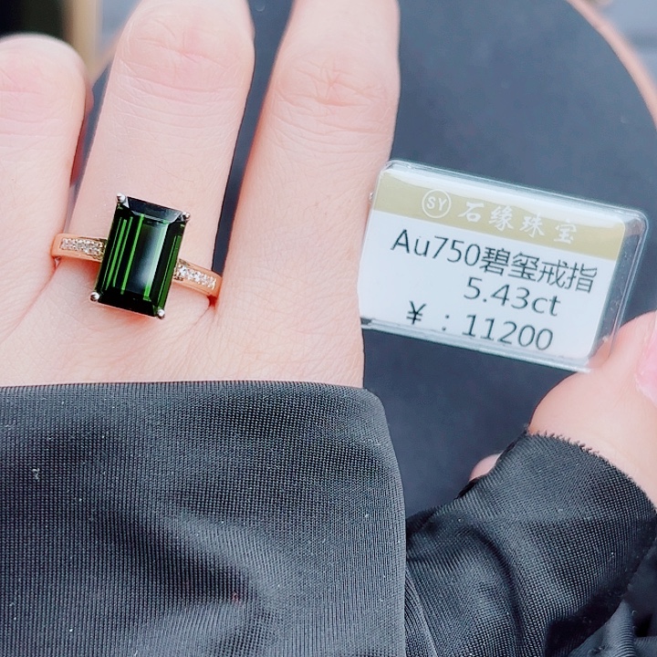 18K金镶嵌戒指碧玺