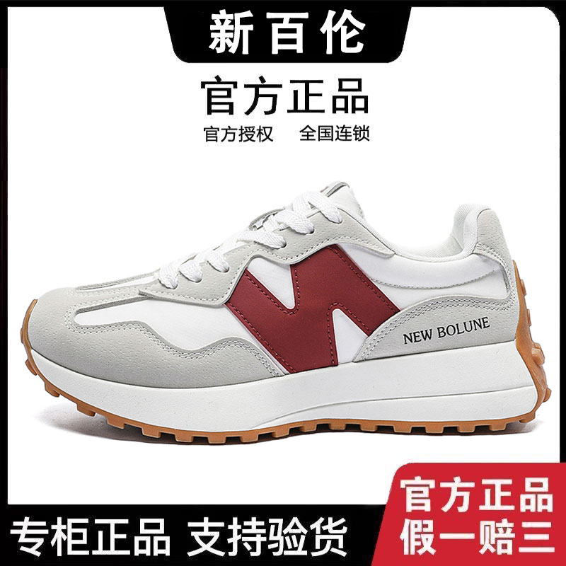 新百伦327爆款新款跑步防滑美式男女舒适老爹鞋运动鞋女厚底