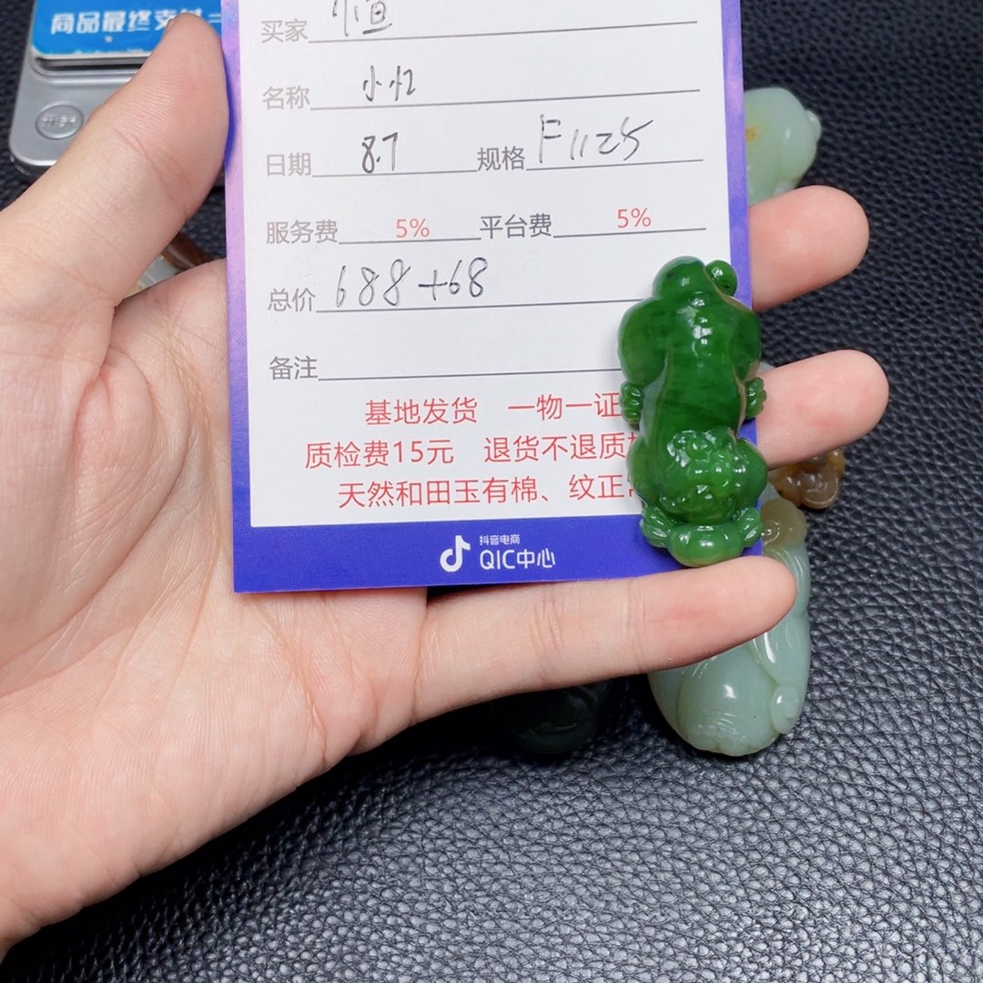 恒***金和田玉未镶嵌挂件
