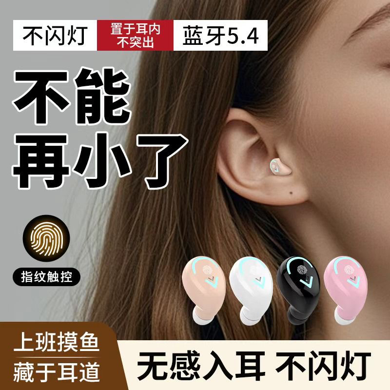 森帝驰蓝牙无线长续航久戴不痛华为苹果安卓手机通用商务款耳塞式