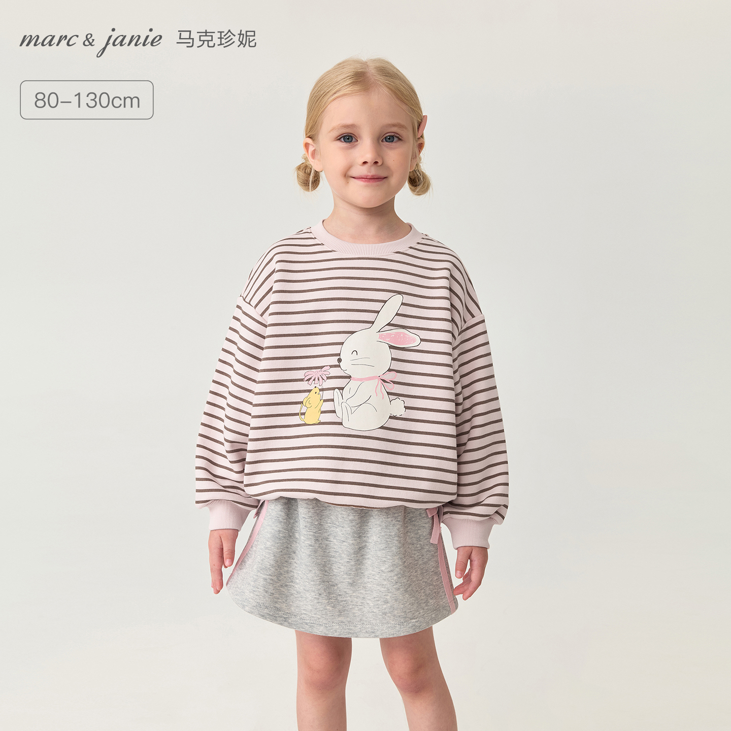 马克珍妮女童甜心小兔软软卫衣儿童套头上衣2025年秋装新款551190