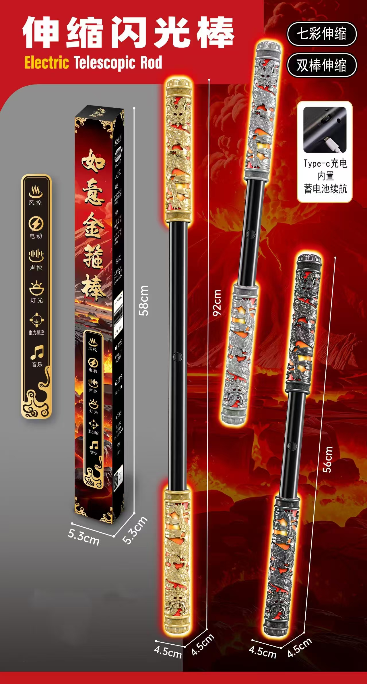 声控版可伸缩带音乐发光孙悟空如意金箍棒玩具创意礼物