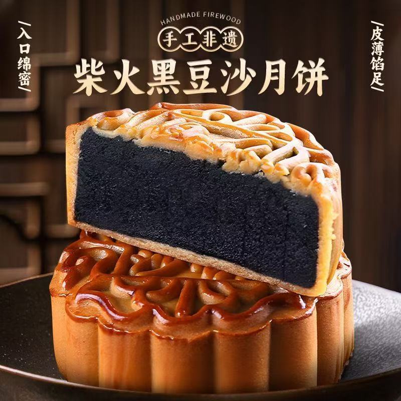 皇时代黑豆沙月饼125g