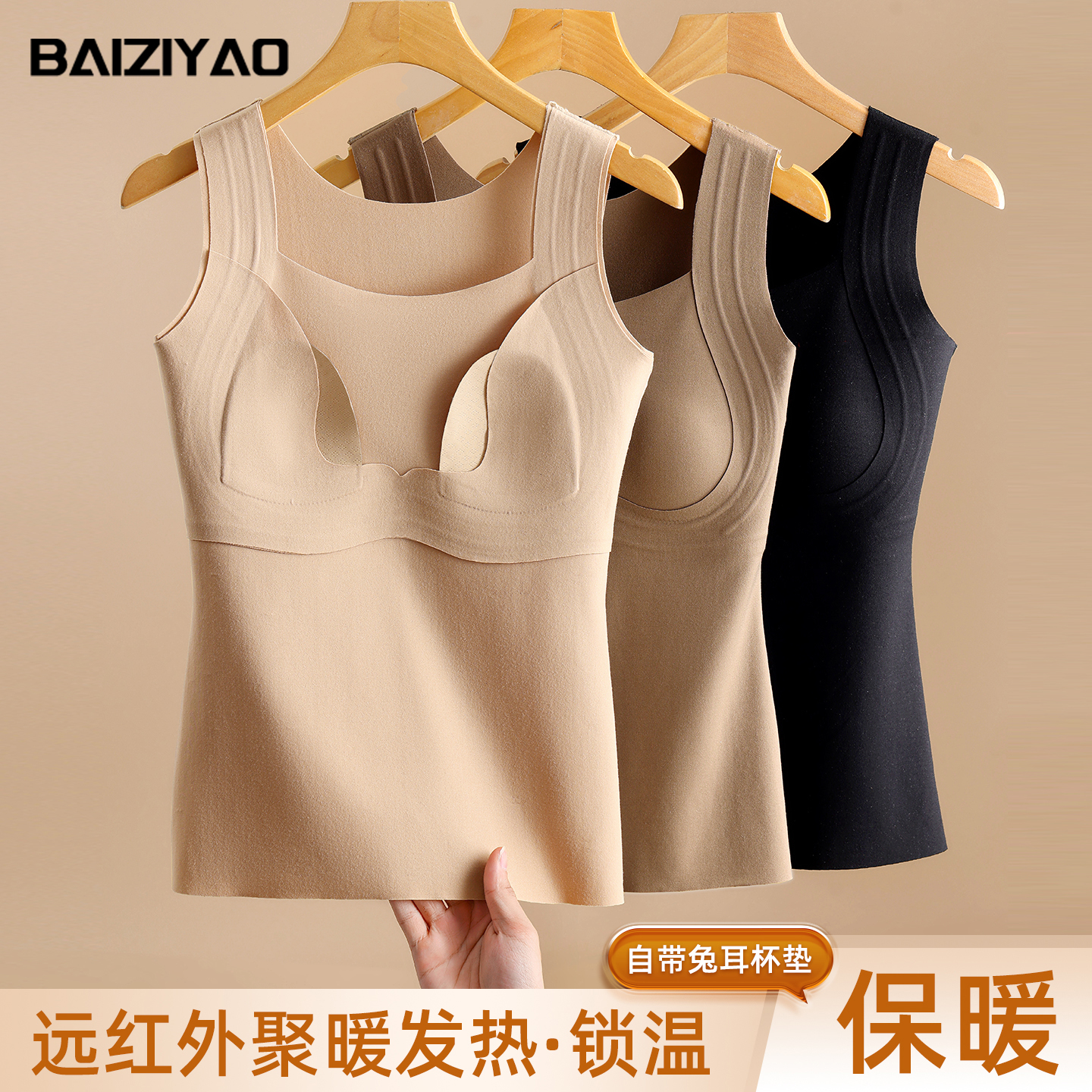 无痕带胸垫保暖背心女士兔耳杯大胸显小内衣吊带发热磨毛上衣秋衣