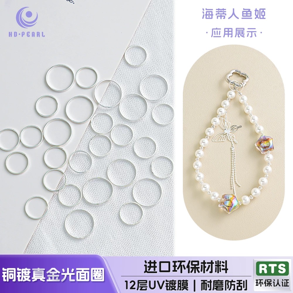 【闭口圈】珍珠挂件diy白色ins创意透明简约手工串珠手机链手链配件