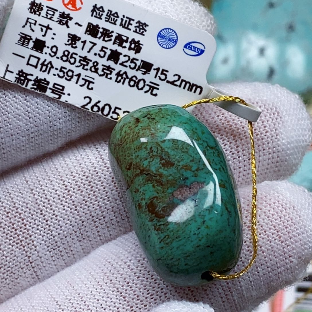 未镶嵌绿松石珠宝奇石