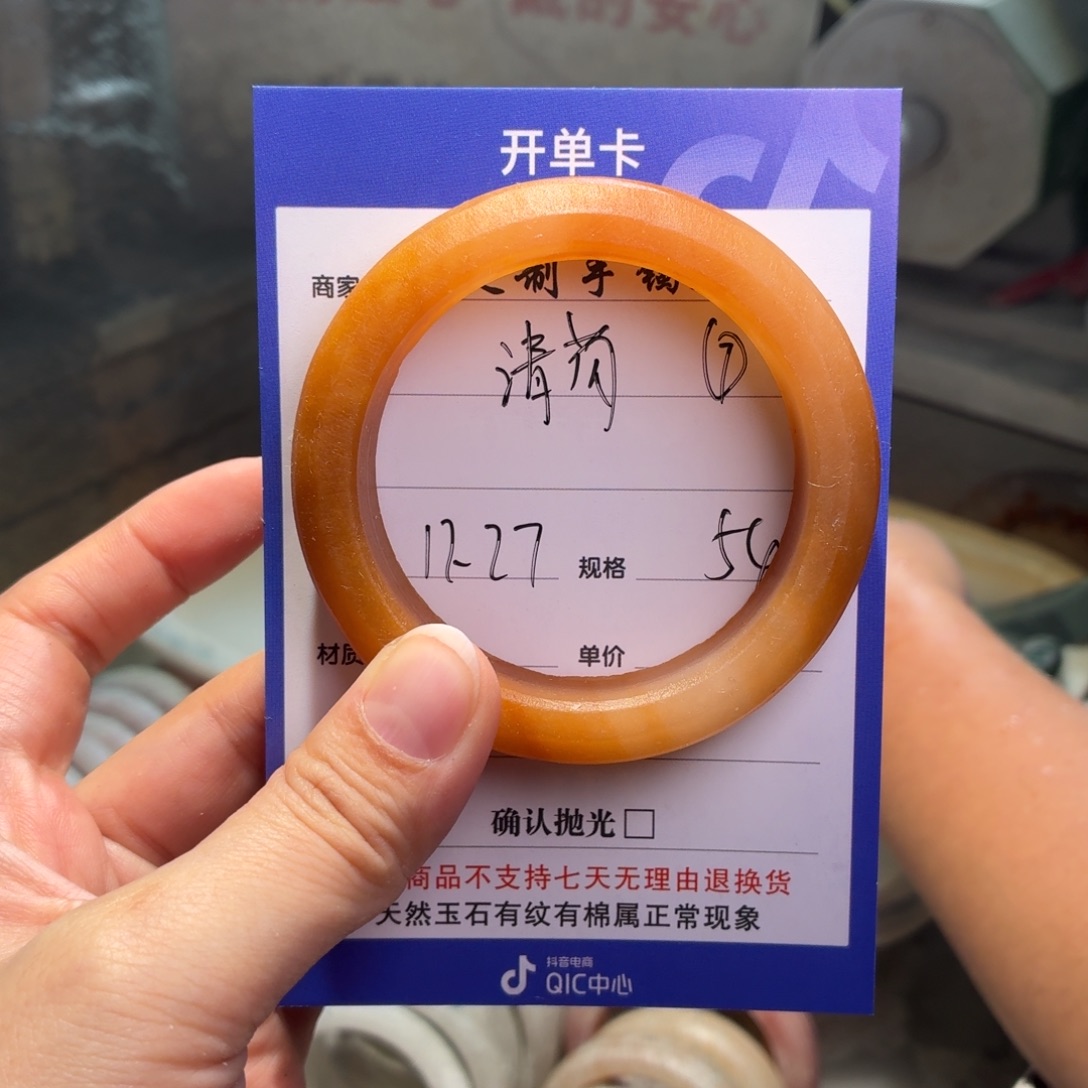 清***玟石英质玉未镶嵌手镯