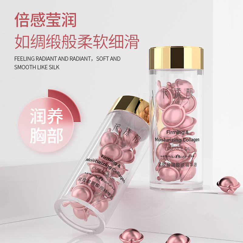 【爱美福音】匠心调配自然Q弹紧俏胶原油。