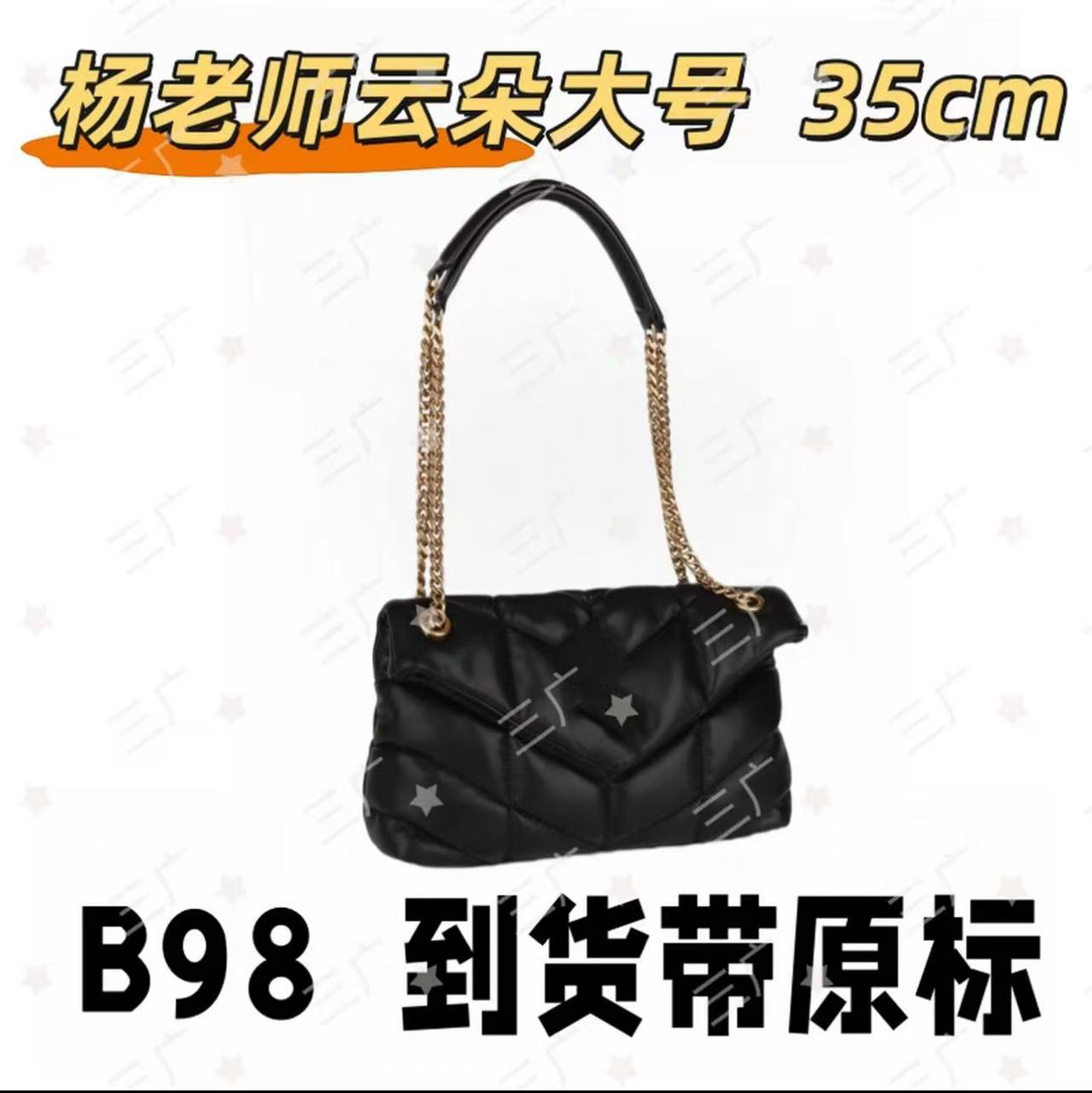 B98 杨老师云朵大号 35cm【轻奢高仿国货】【有礼盒】【无需DIY】单肩