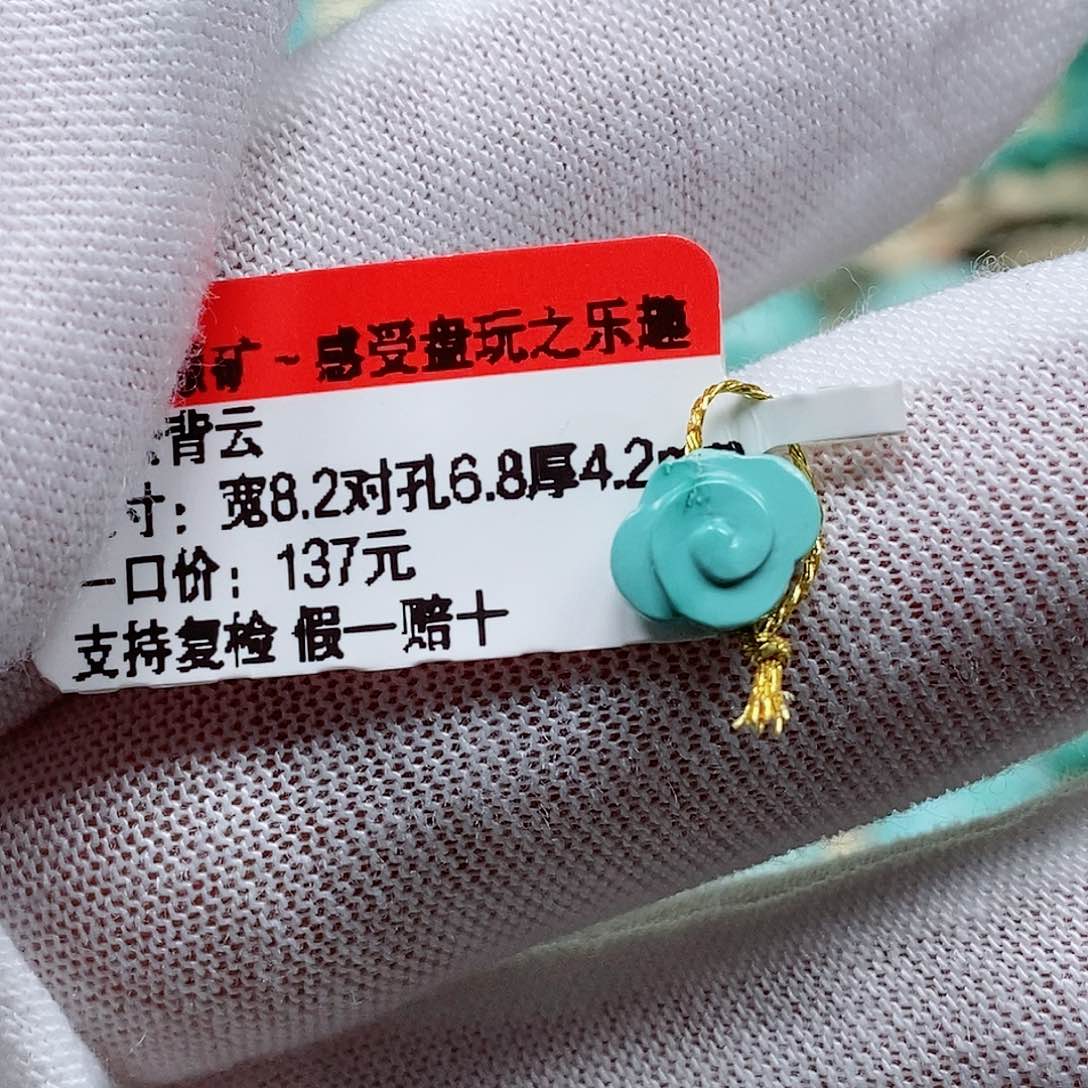 未镶嵌绿松石颈饰