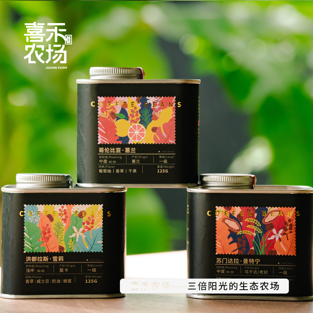 海岛印象丨咖啡豆