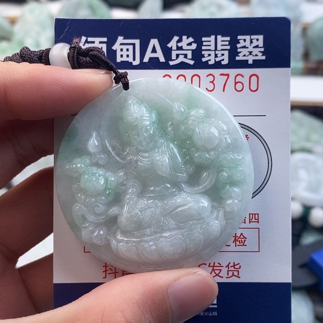 翡翠吊坠(不含链)未镶嵌