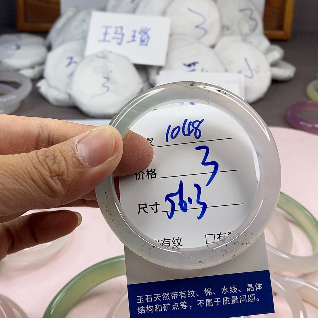 玛瑙/玉髓手镯未镶嵌1048