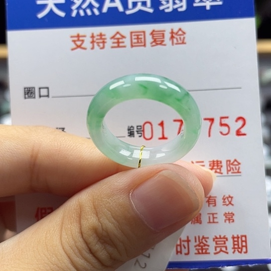 翡翠戒指未镶嵌12圈口