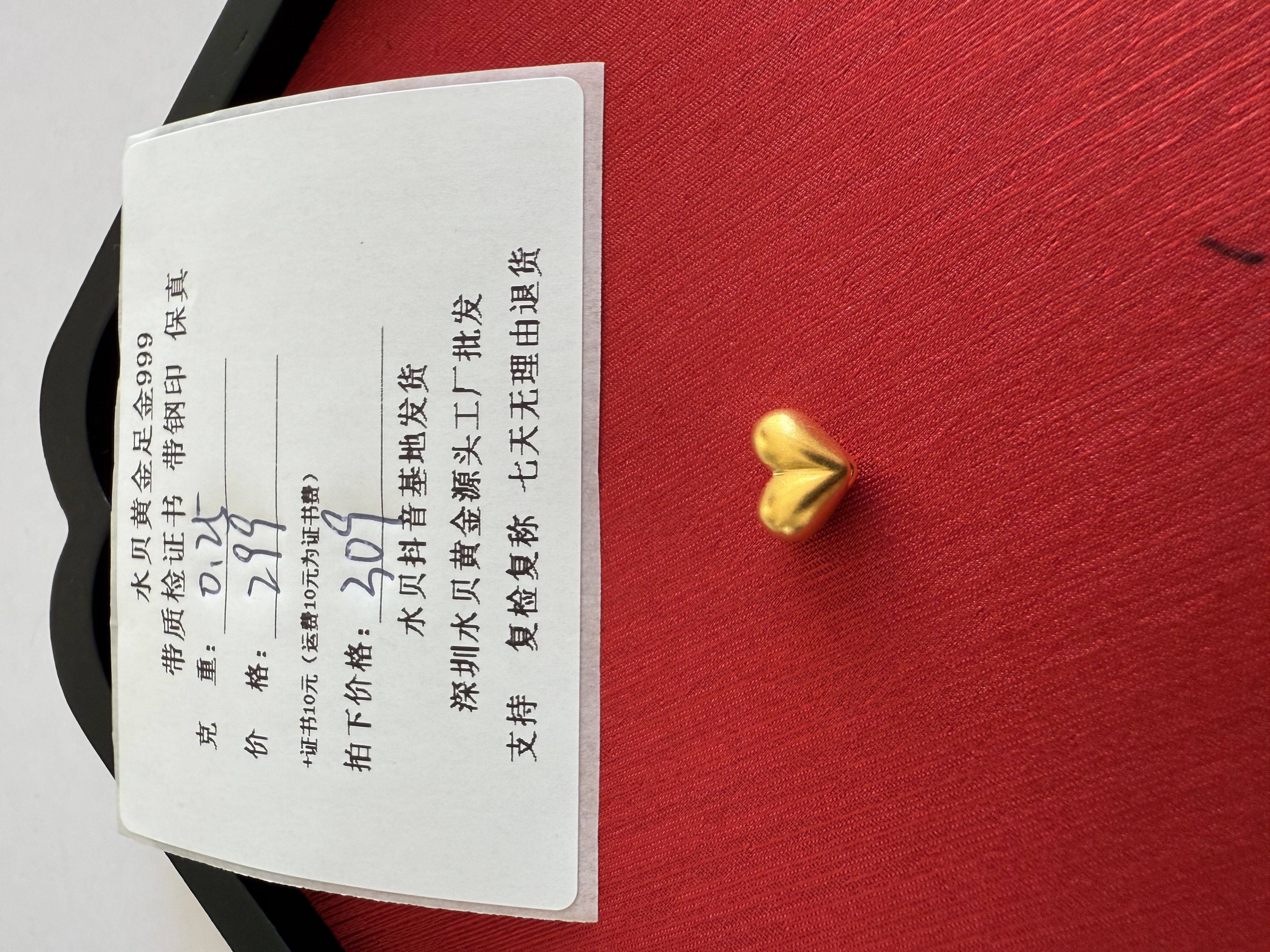 G5D073足金999卡10屁桃通孔转运珠