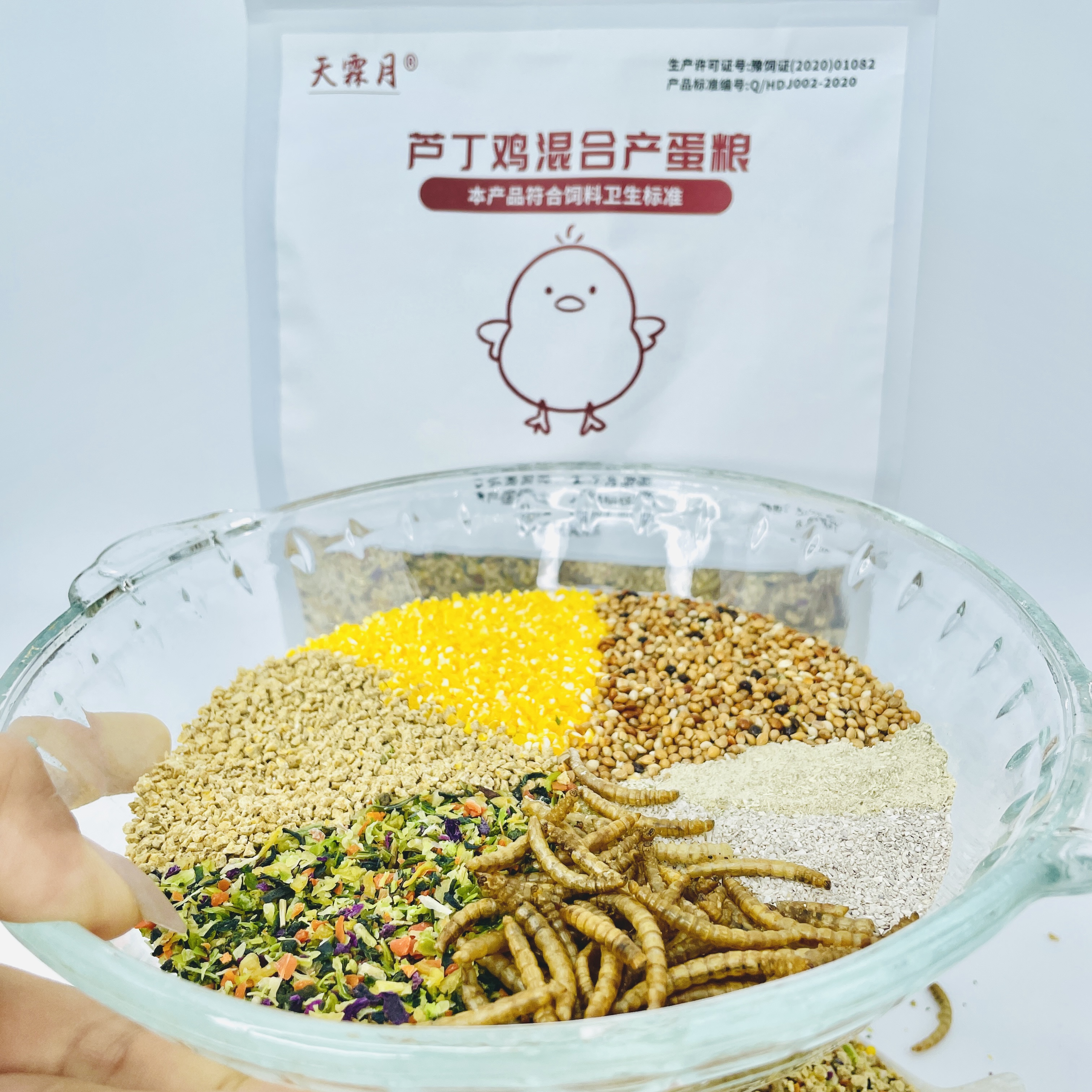 芦丁鸡混合产蛋粮自配粮蔬菜 面包虫种子粮营养下蛋粮减轻臭味