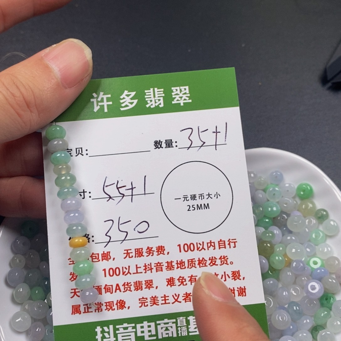 翡翠手链未镶嵌多样性多宝鼓珠5.5