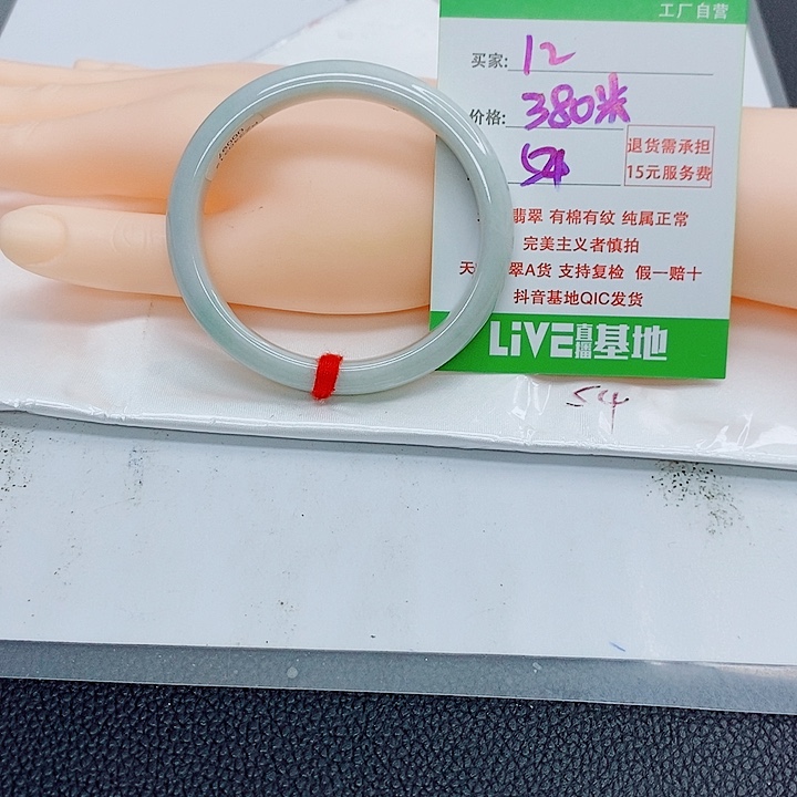 翡翠手镯未镶嵌天然12