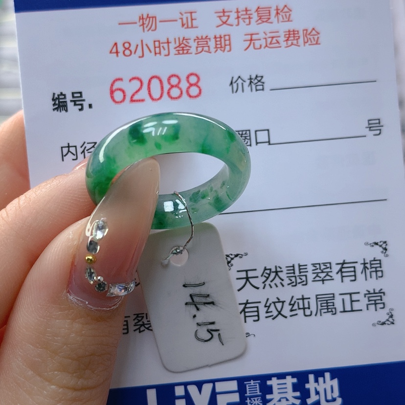 【闪购商品】翡翠戒指未镶嵌天然