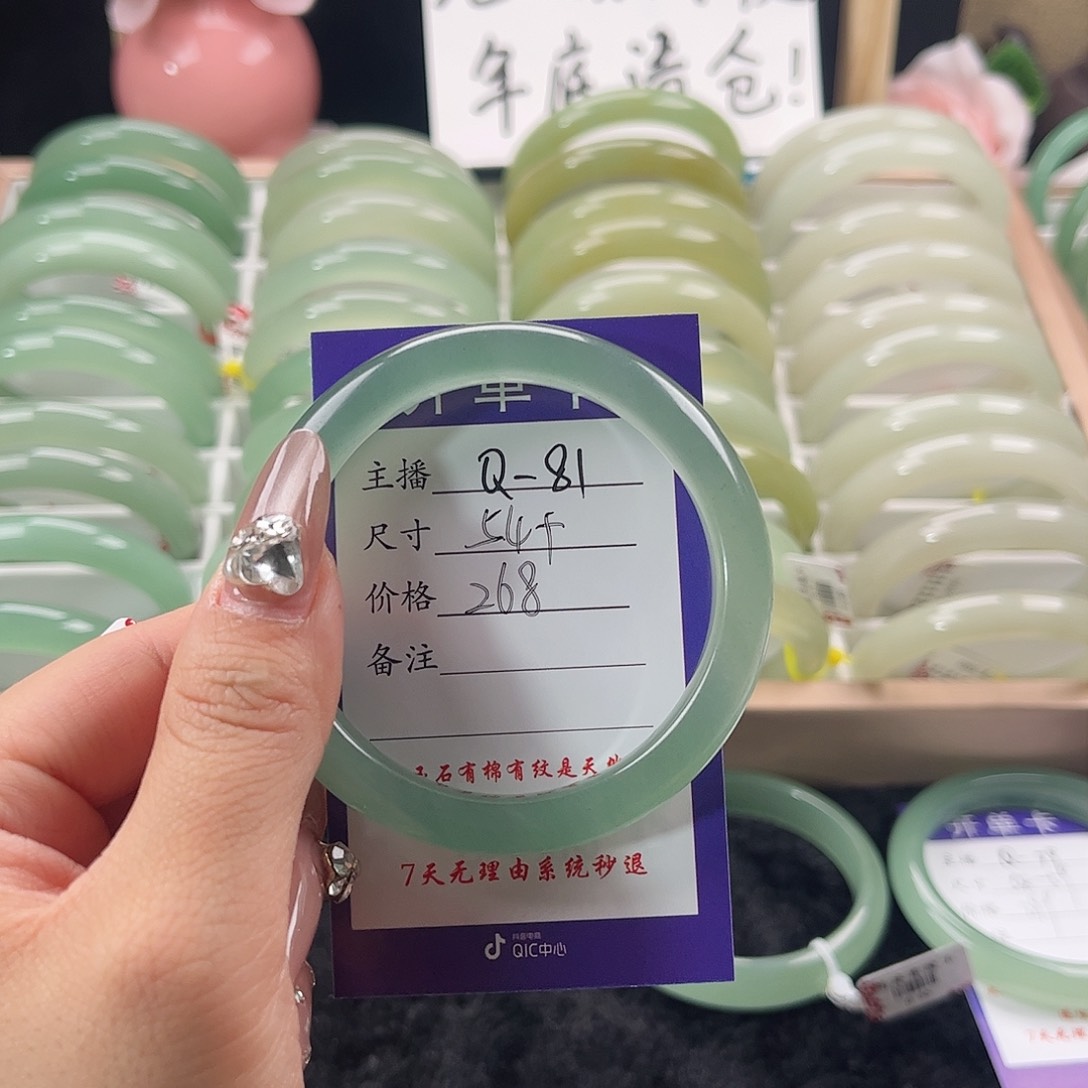 石英质玉手镯未镶嵌