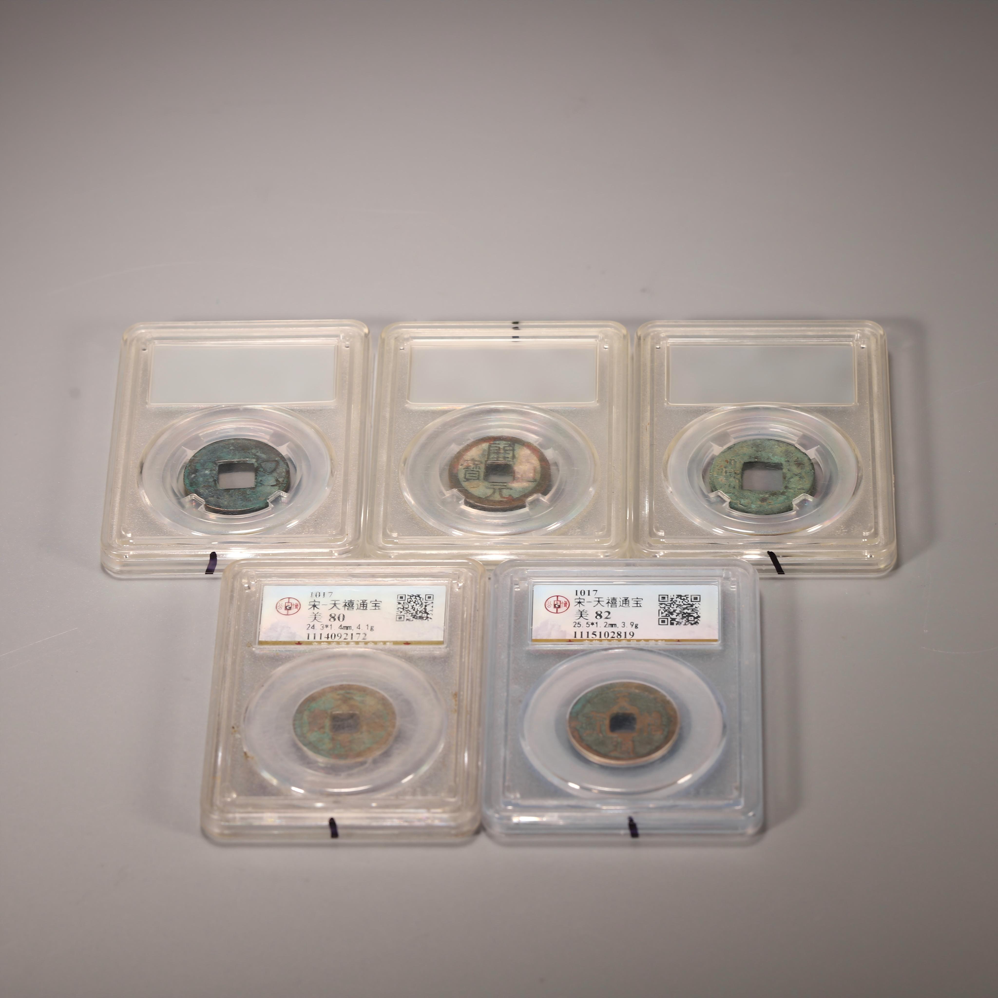 Lot02明代 钱币五枚